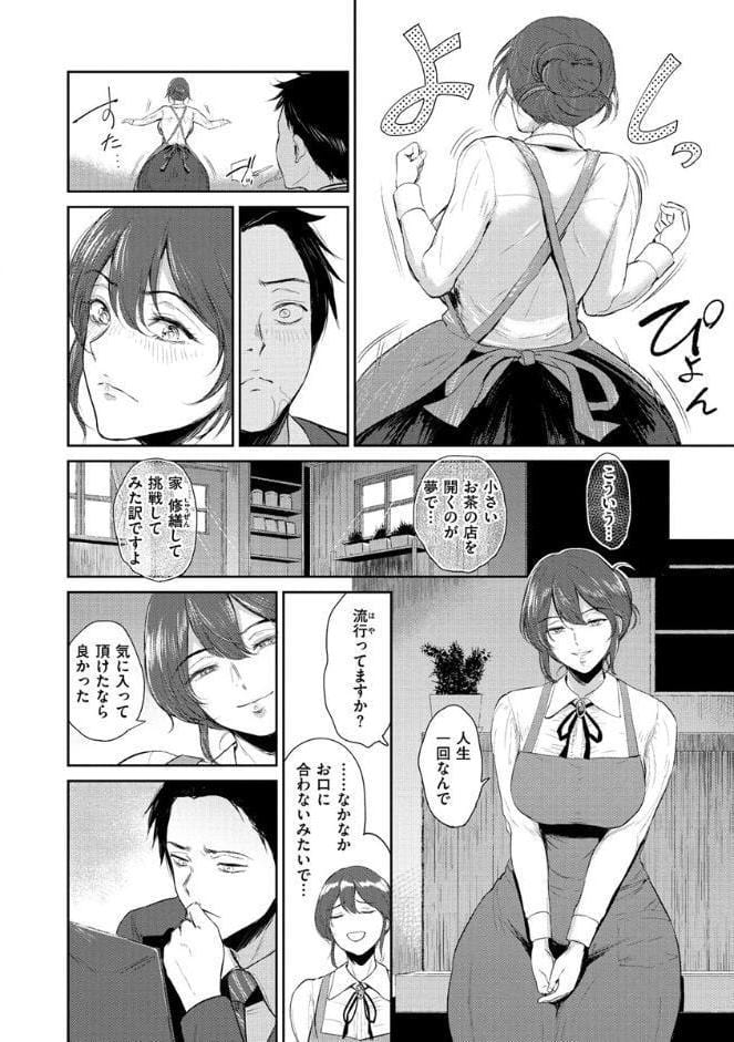 情交の日々