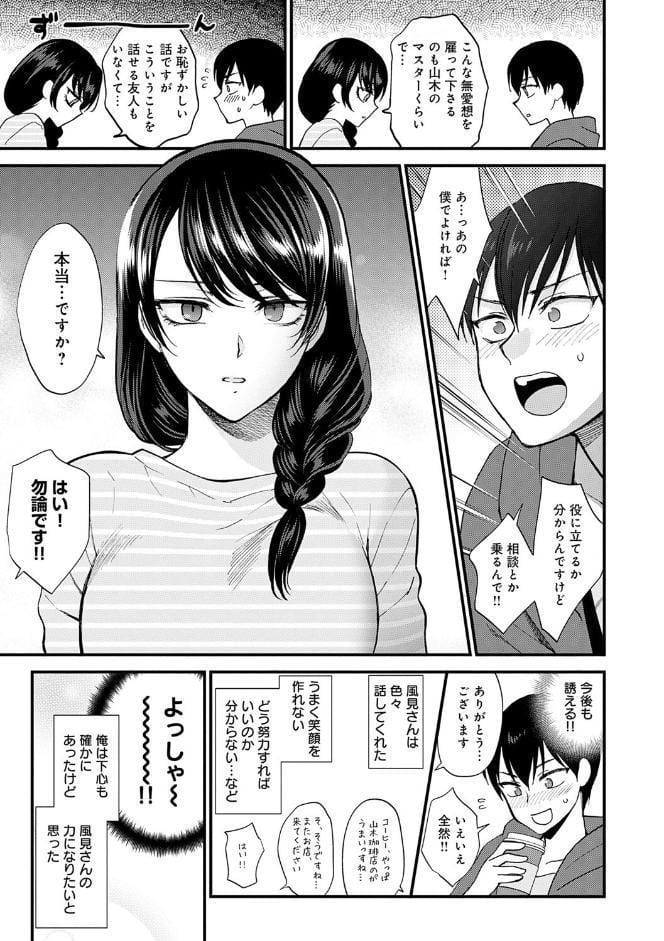 もう少しだけ、このままで 【デジタル特装版】