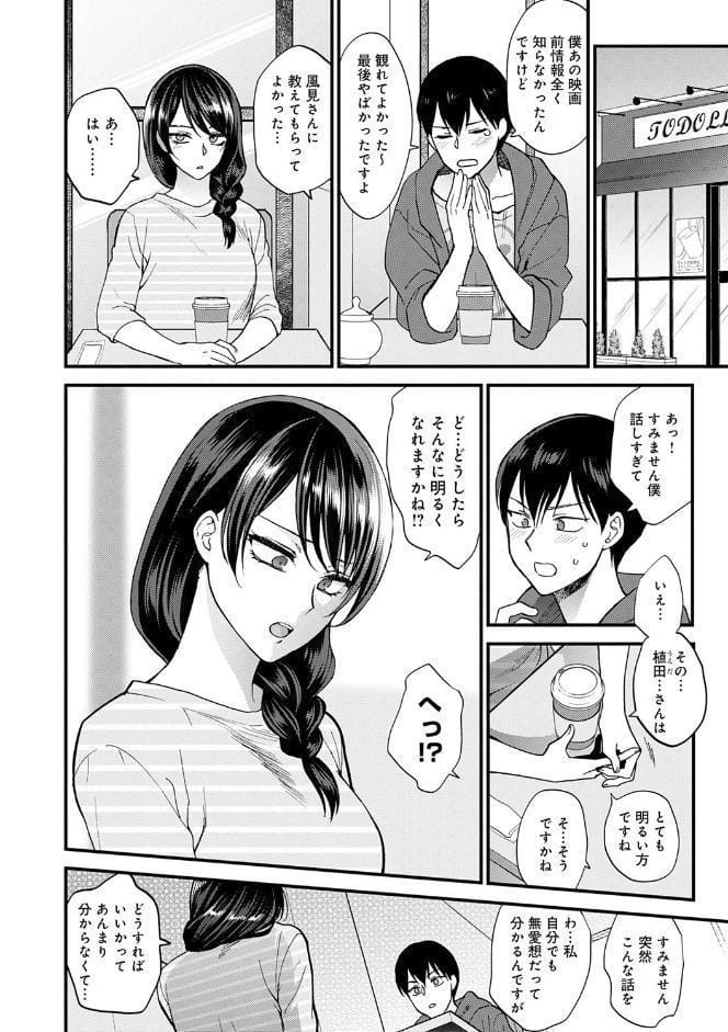 もう少しだけ、このままで 【デジタル特装版】