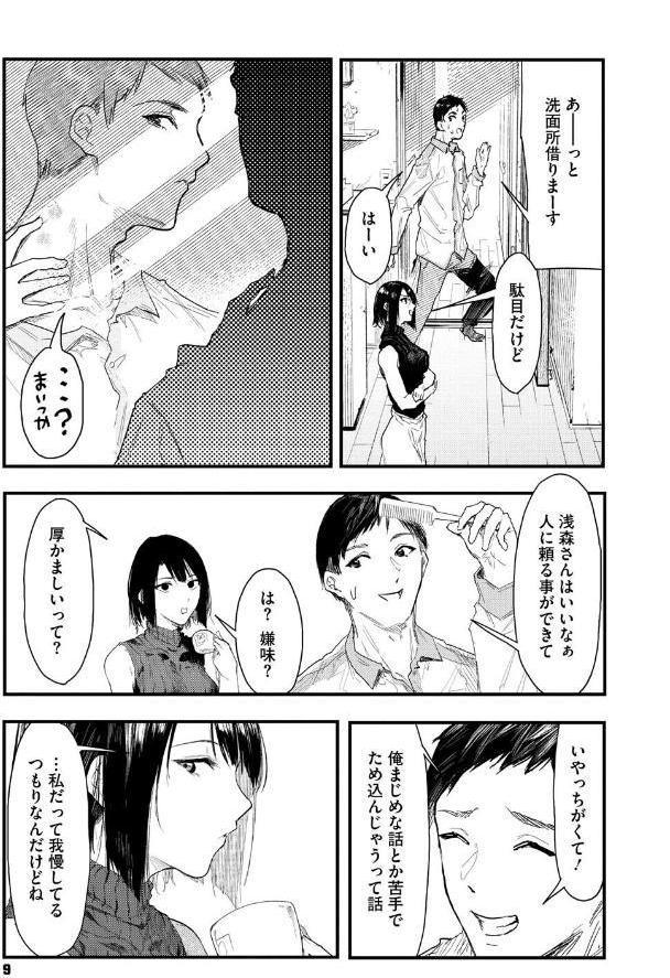 年上お姉さんへの甘え方