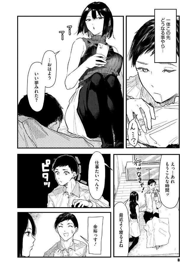 年上お姉さんへの甘え方