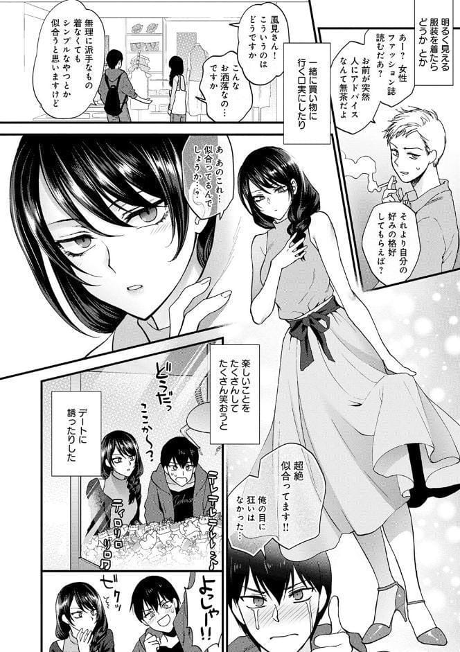 もう少しだけ、このままで 【デジタル特装版】