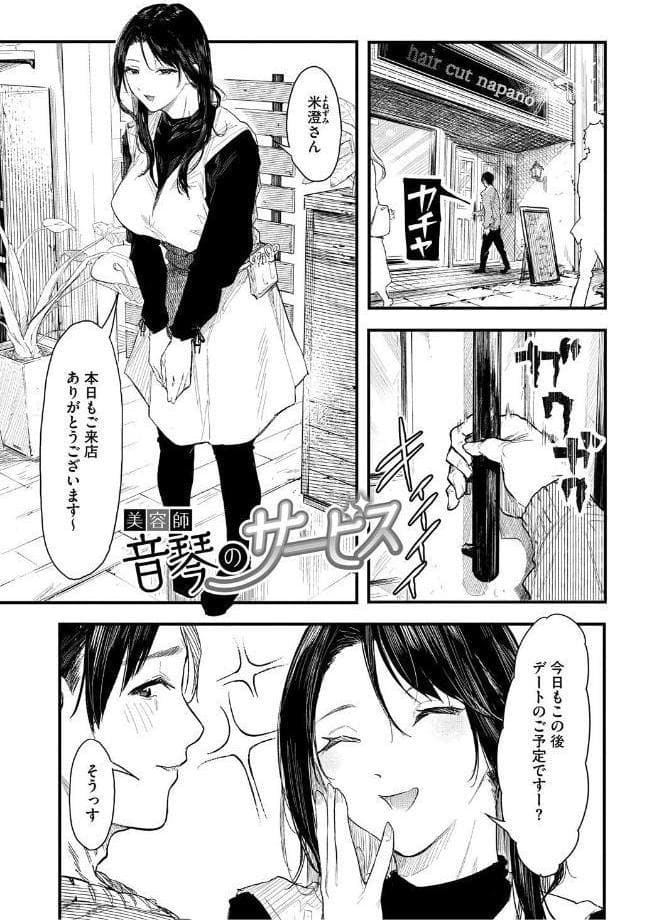 年上お姉さんへの甘え方