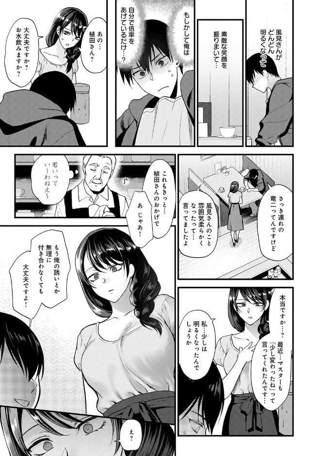 もう少しだけ、このままで 【デジタル特装版】