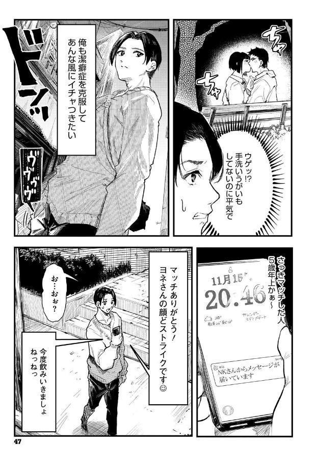 年上お姉さんへの甘え方
