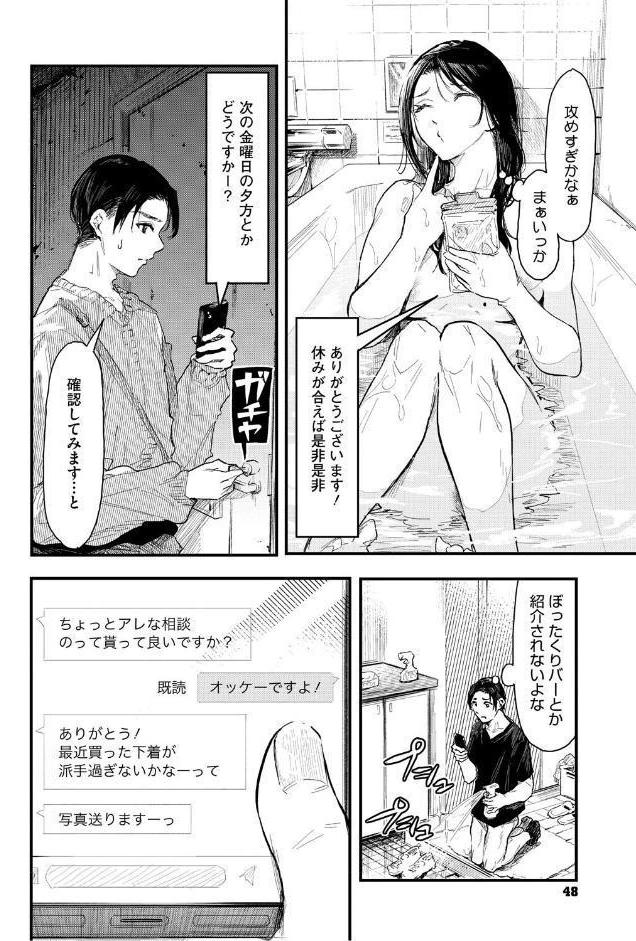 年上お姉さんへの甘え方