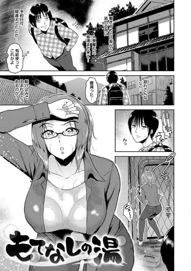情交の日々