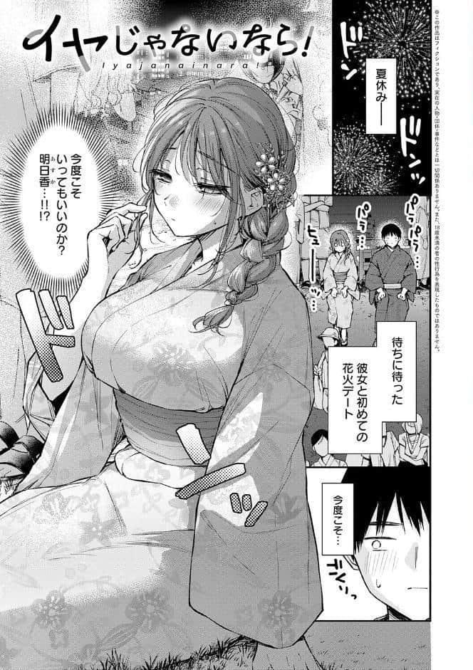 ふしだらあぴーる【デジタル特装版】