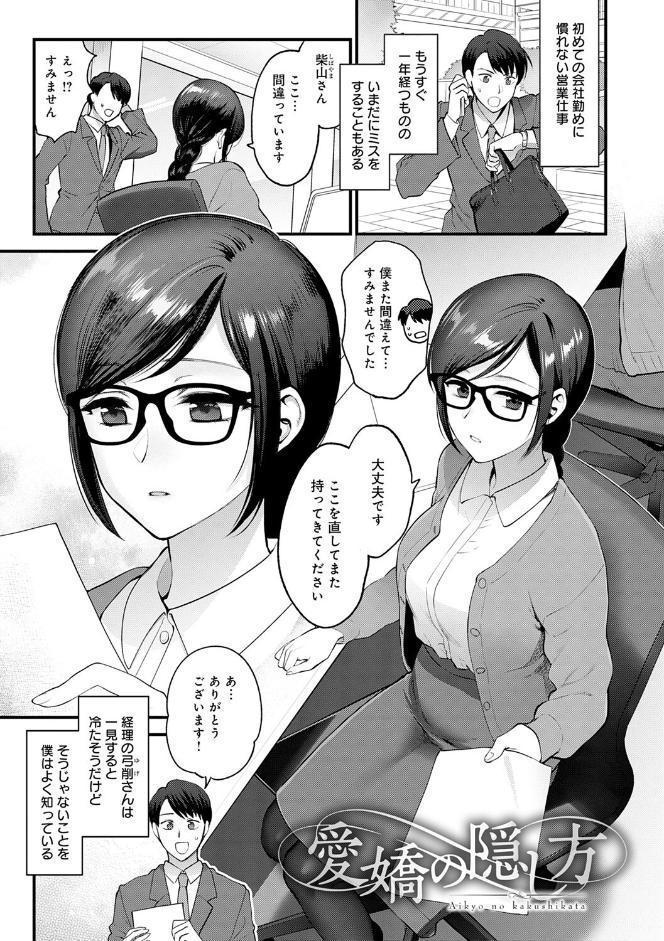 もう少しだけ、このままで 【デジタル特装版】