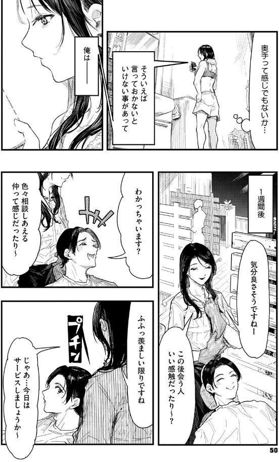 年上お姉さんへの甘え方