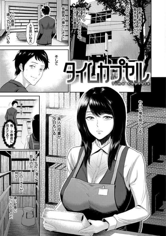 情交の日々