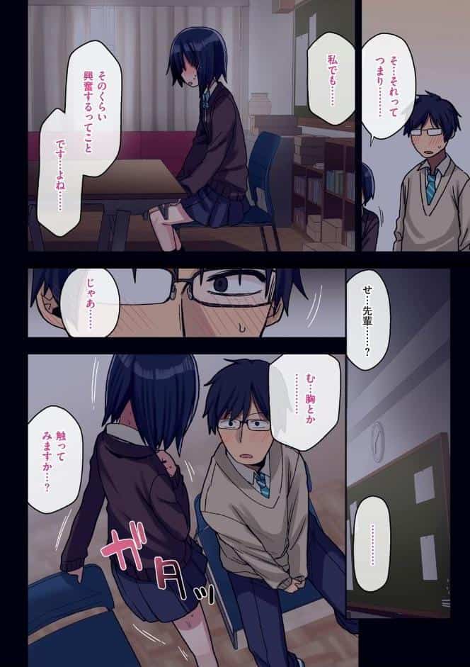 ヤラせてくれる先輩