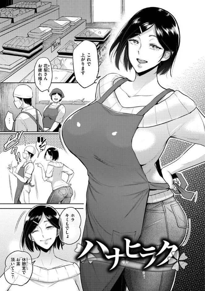 情交の日々