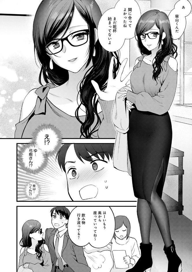 もう少しだけ、このままで 【デジタル特装版】