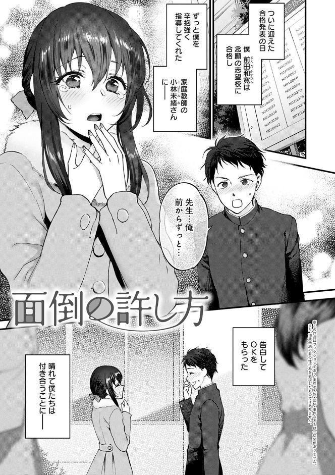 もう少しだけ、このままで 【デジタル特装版】