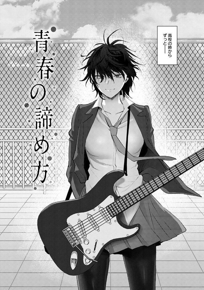 もう少しだけ、このままで 【デジタル特装版】