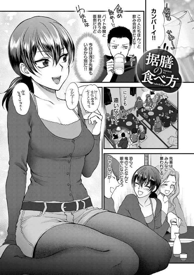 もう少しだけ、このままで 【デジタル特装版】
