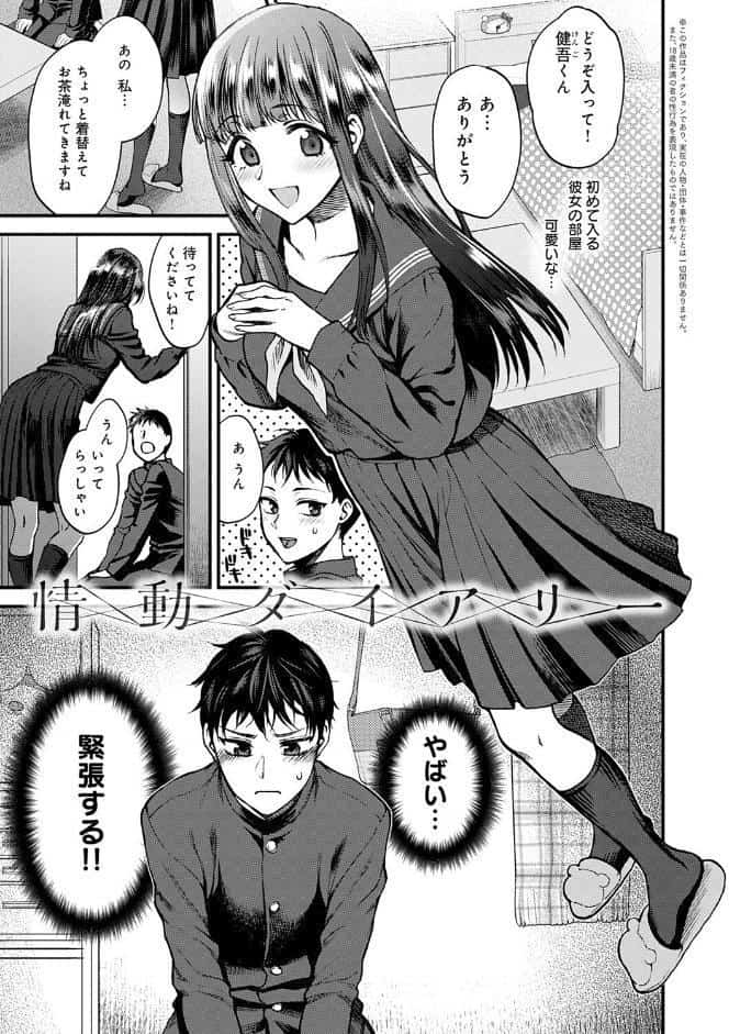 もう少しだけ、このままで 【デジタル特装版】