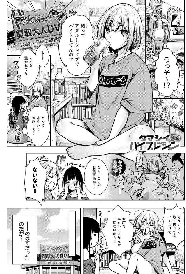 ふしだらあぴーる【デジタル特装版】