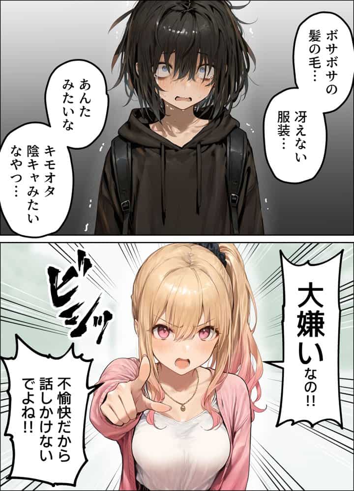パパ活ホスト貢ぎギャル、陰キャ幼馴染に100万円で買収され巨根ちんぽにメス堕ちする