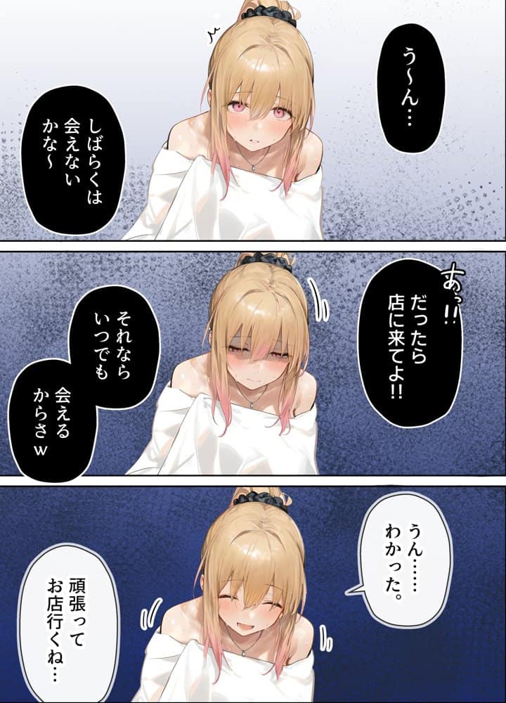 パパ活ホスト貢ぎギャル、陰キャ幼馴染に100万円で買収され巨根ちんぽにメス堕ちする