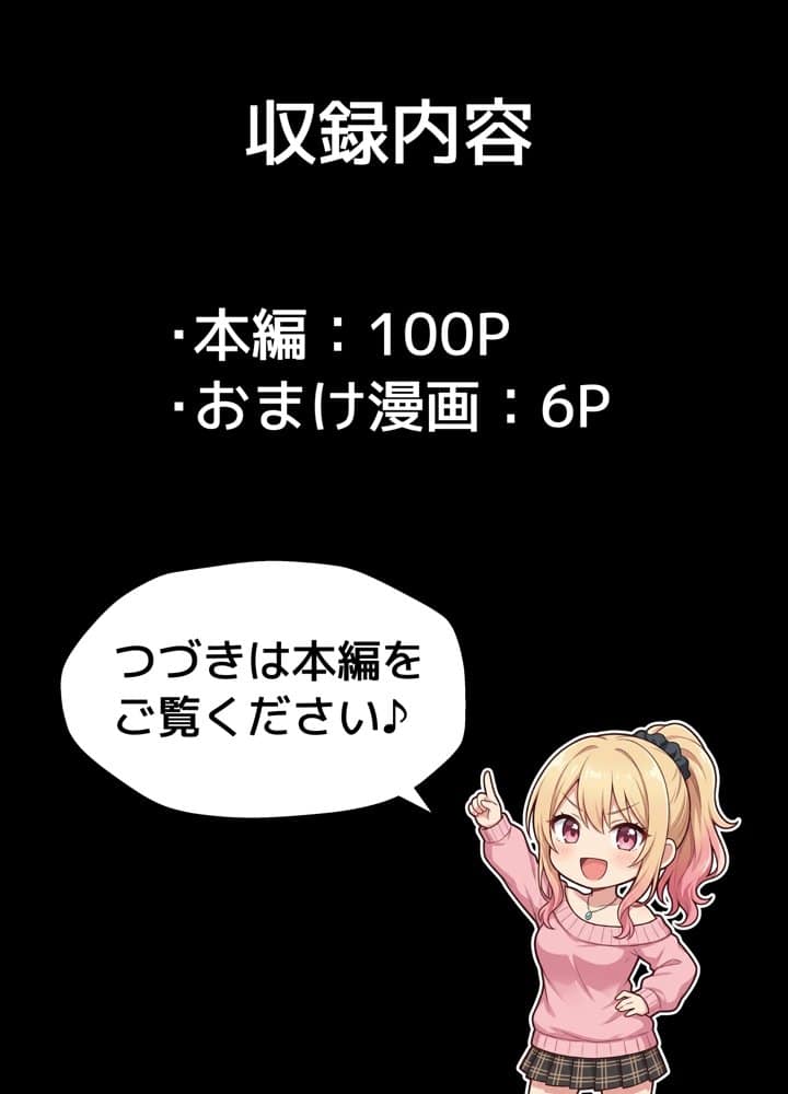 パパ活ホスト貢ぎギャル、陰キャ幼馴染に100万円で買収され巨根ちんぽにメス堕ちする