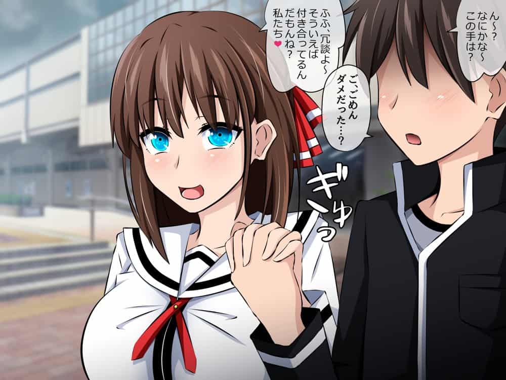 僕と彼女の寝取られ交際教育 前編〜大切な彼女が催●おじさんに奪われる〜