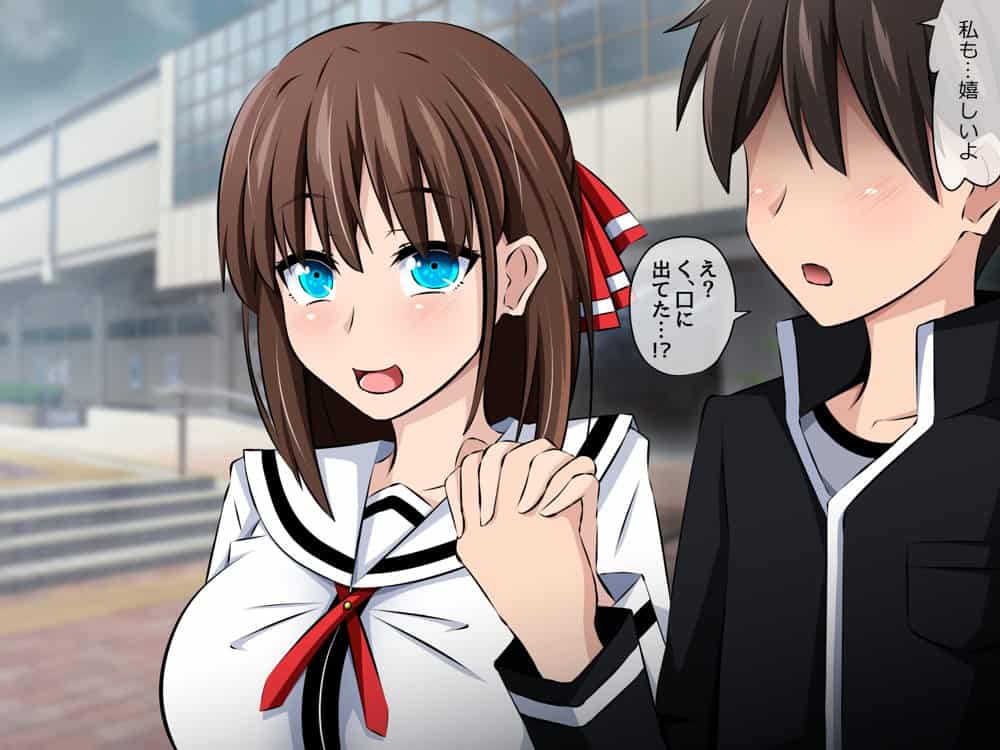 僕と彼女の寝取られ交際教育 前編〜大切な彼女が催●おじさんに奪われる〜
