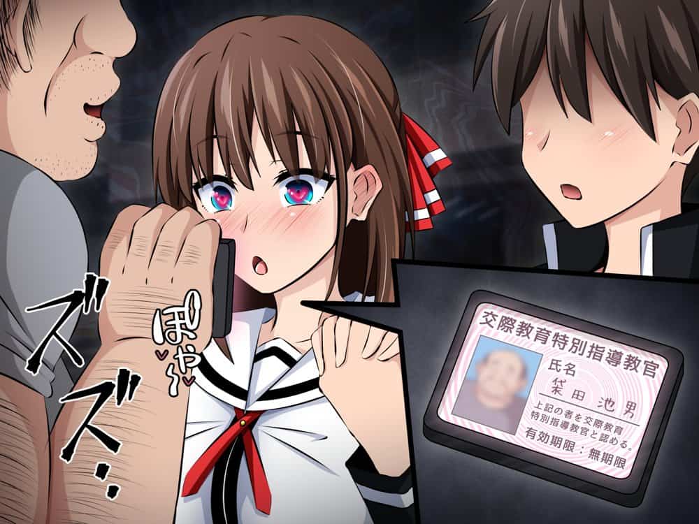 僕と彼女の寝取られ交際教育 前編〜大切な彼女が催●おじさんに奪われる〜