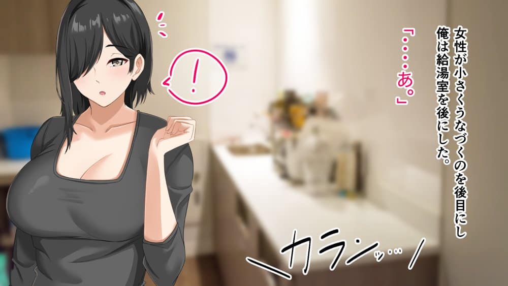 無口で地味巨乳な前髪お姉さんと所構わず生ハメSEXする仲になっていた。