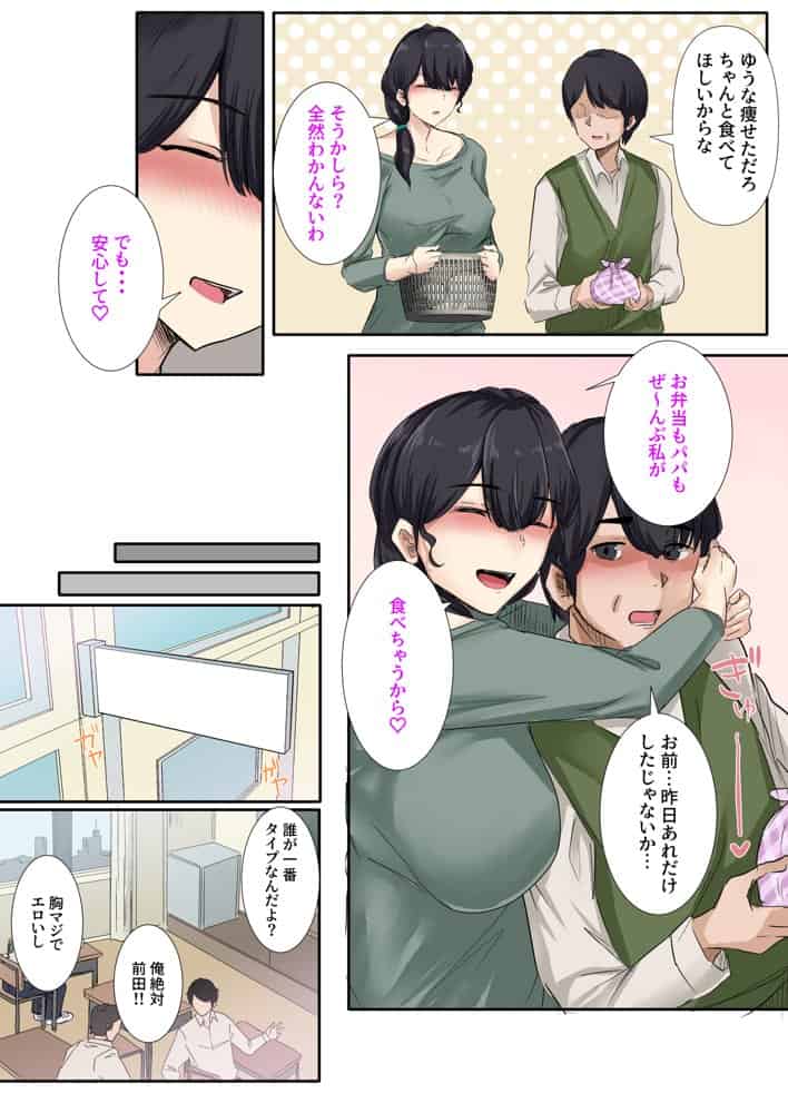 お父さんとセックスしたらダメですか？
