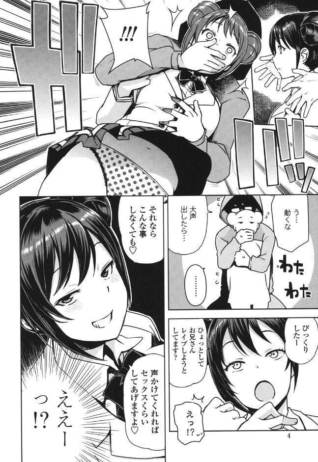 童貞男子更生委員会
