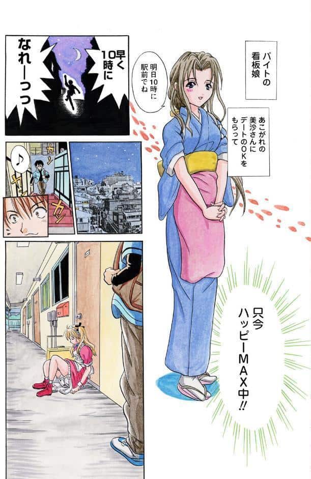 お嬢様のHな御奉仕（1）