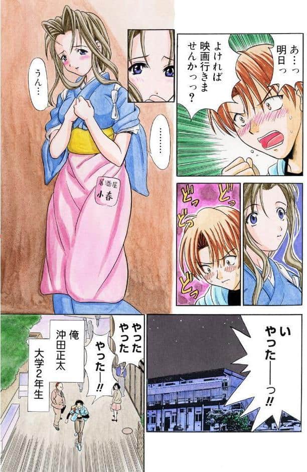お嬢様のHな御奉仕（1）