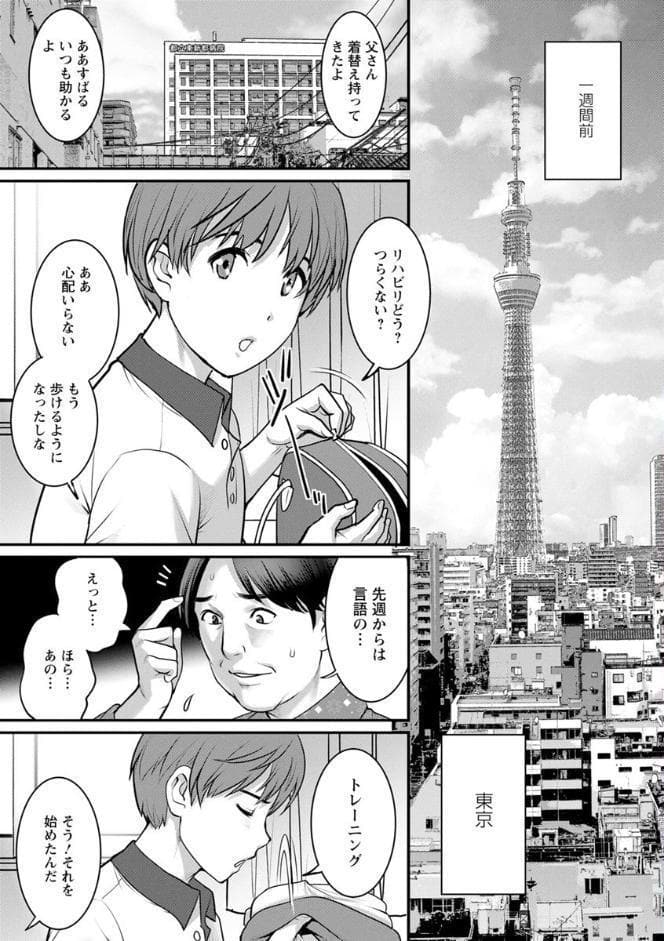 マナさんと母屋を離れて…
