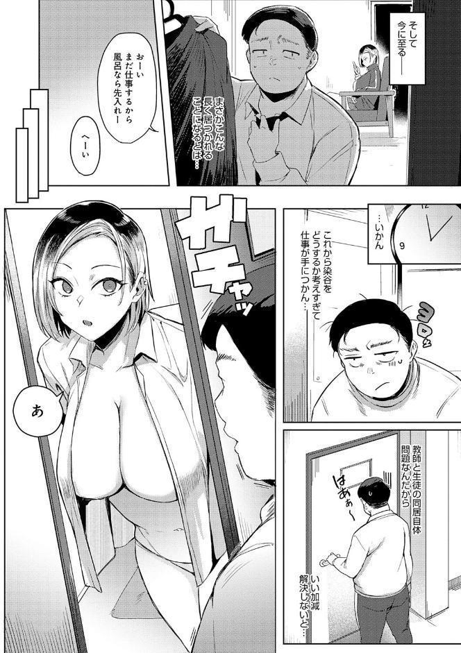 ハメラレ×ハマル 【デジタル特装版】