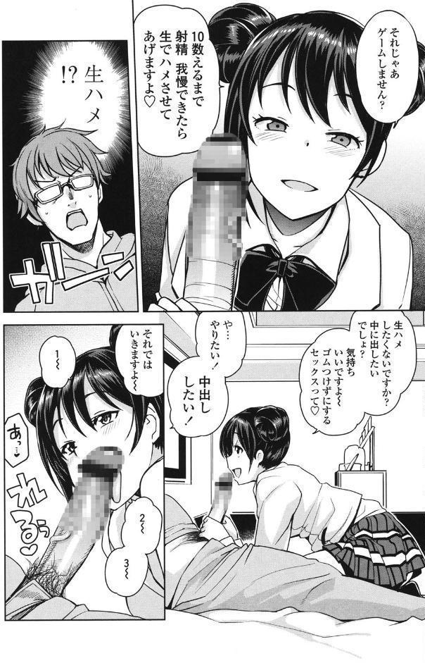童貞男子更生委員会