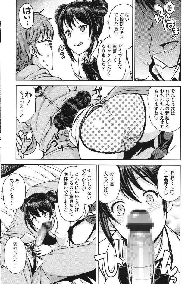 童貞男子更生委員会