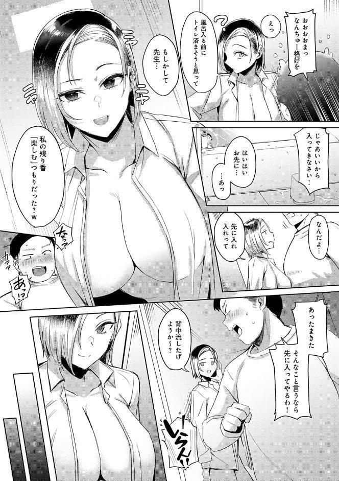 ハメラレ×ハマル 【デジタル特装版】