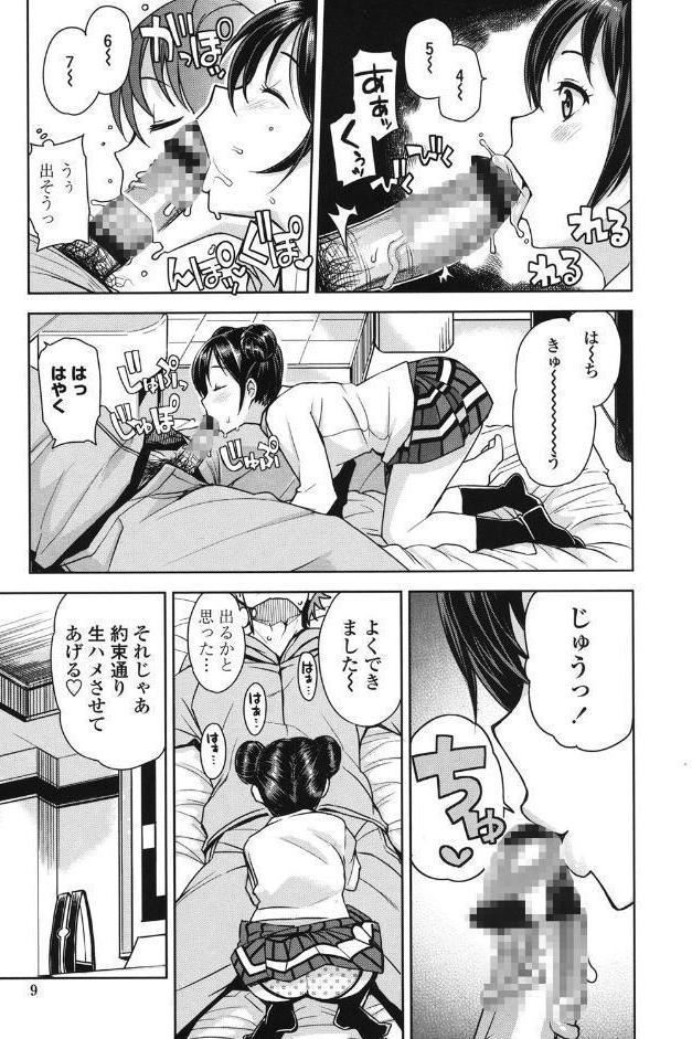 童貞男子更生委員会