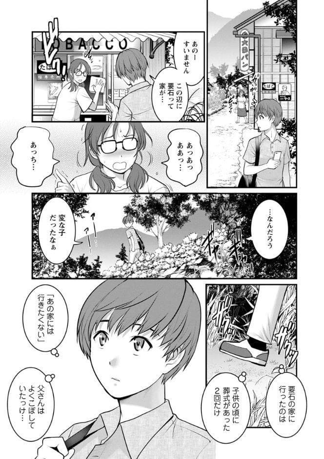 マナさんと母屋を離れて…