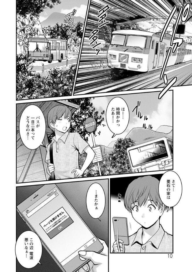マナさんと母屋を離れて…