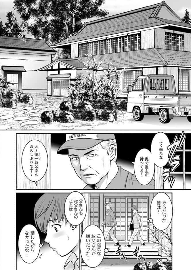 マナさんと母屋を離れて…