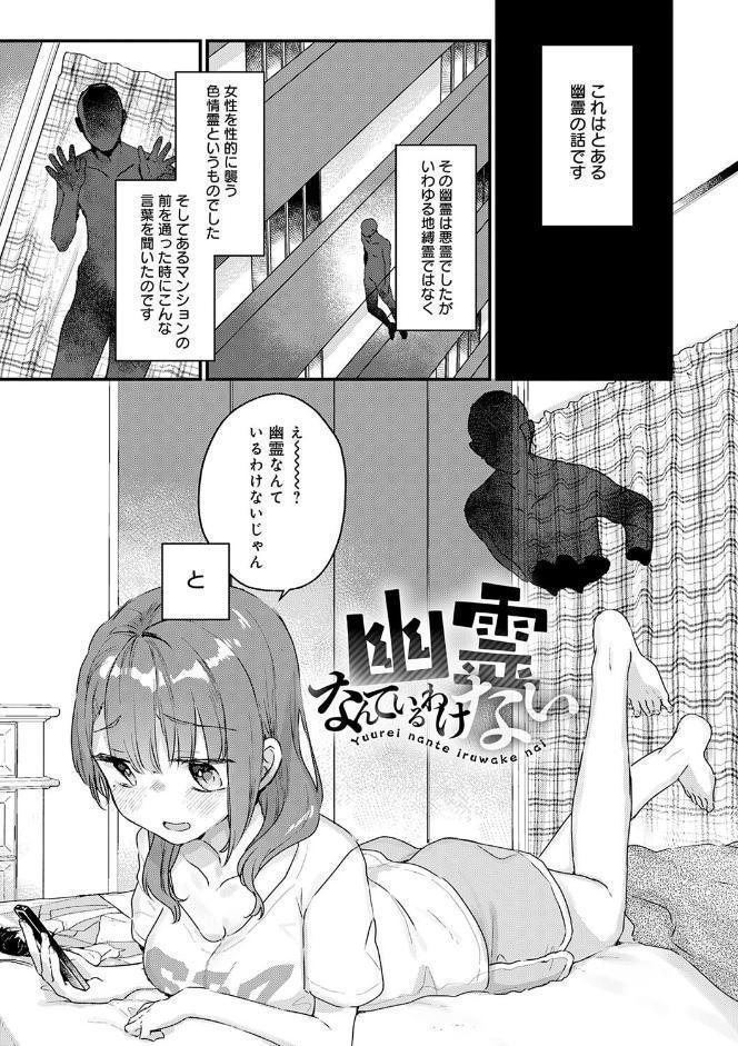 うちには幽霊さんがいます 【デジタル特装版】