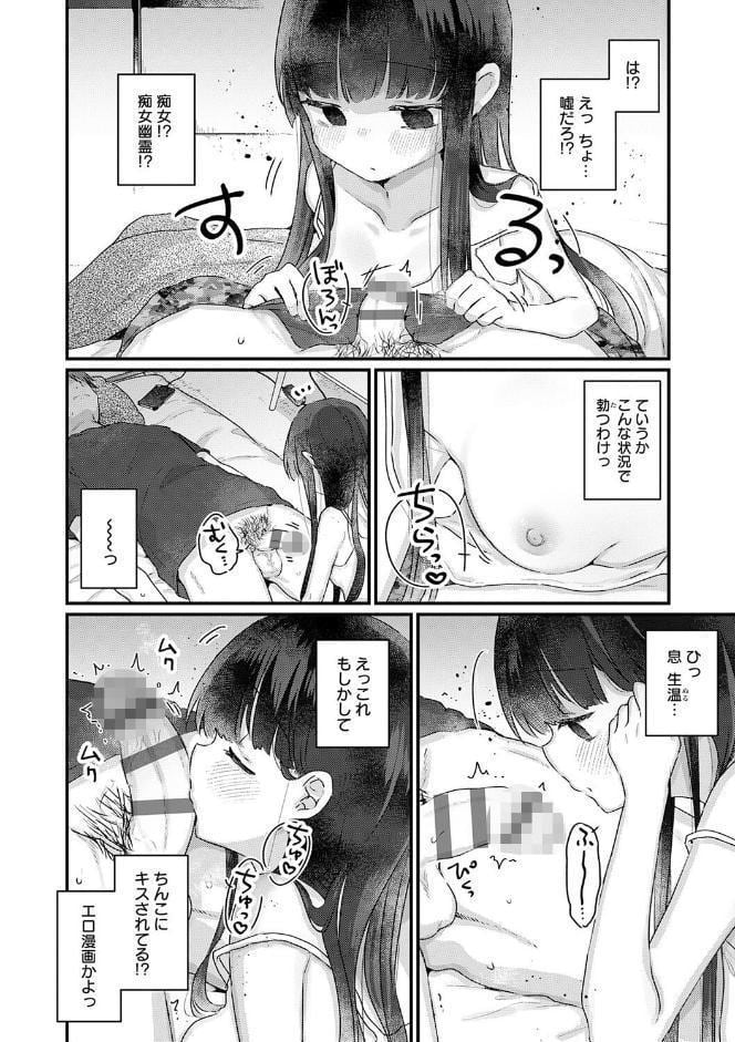 うちには幽霊さんがいます 【デジタル特装版】