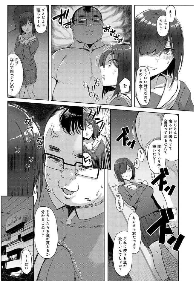 ハメラレ×ハマル 【デジタル特装版】