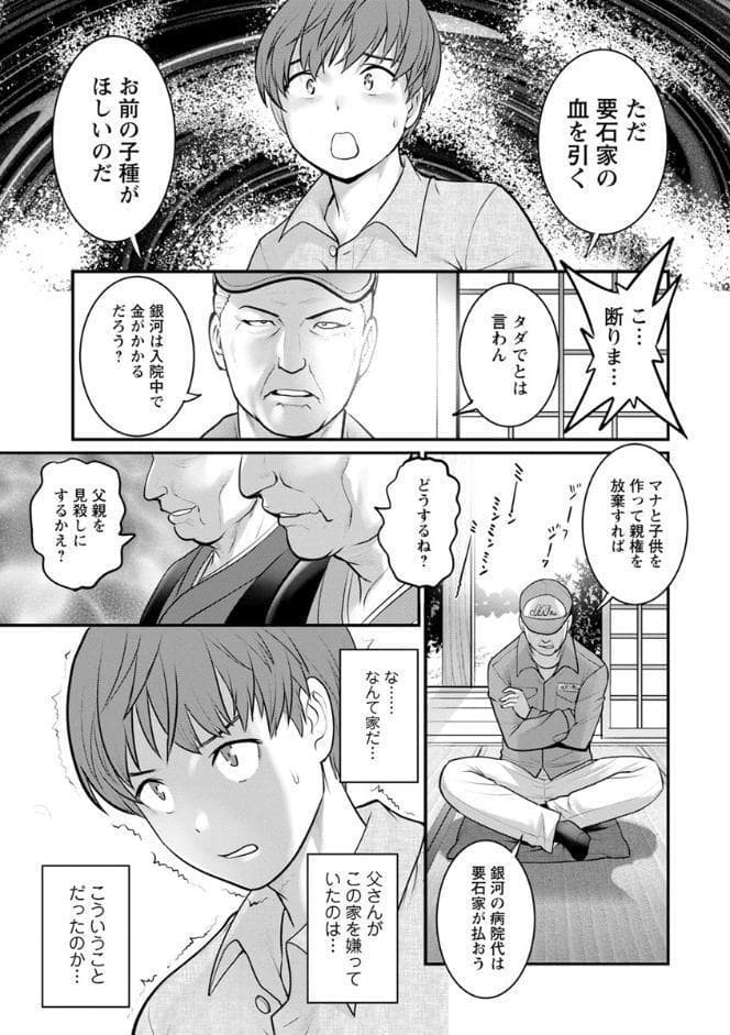 マナさんと母屋を離れて…