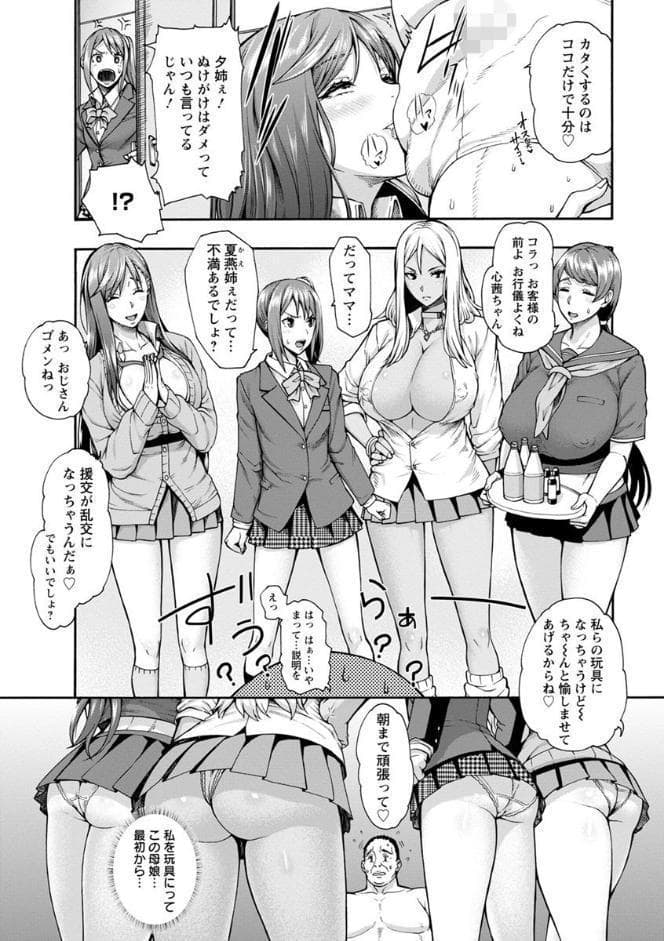 ミウリヅマ