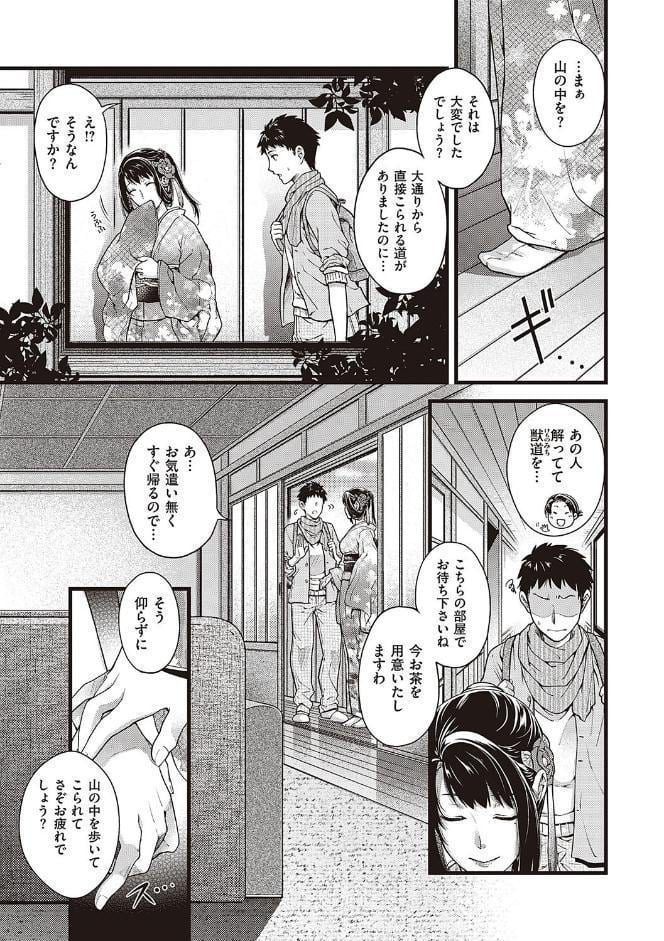 廻夜のケモノ 【デジタル特装版】
