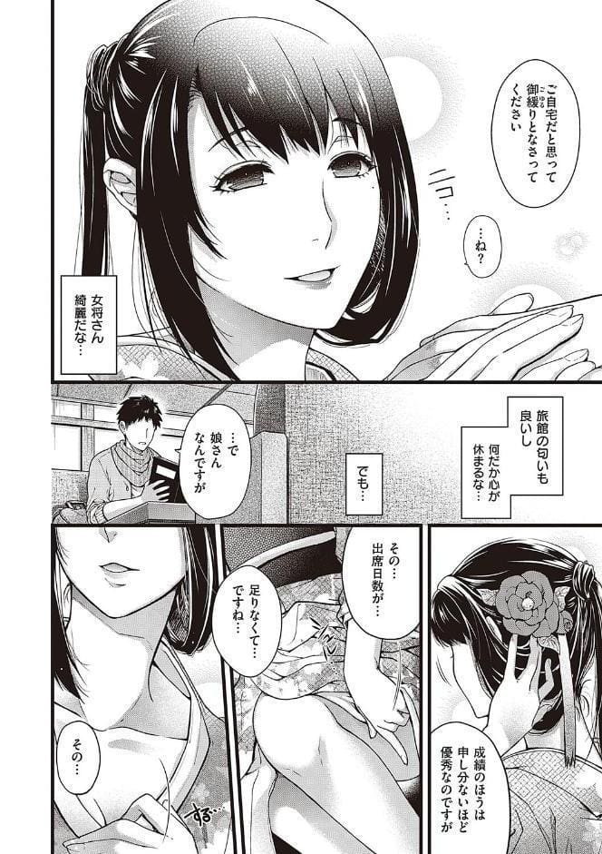廻夜のケモノ 【デジタル特装版】